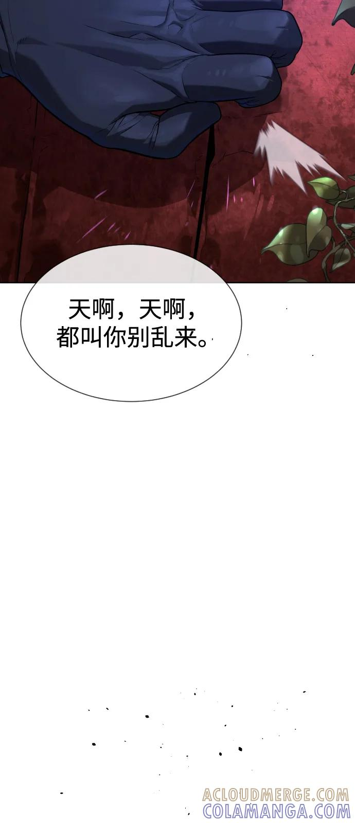 [第104话] 第1季 最终话 第197页