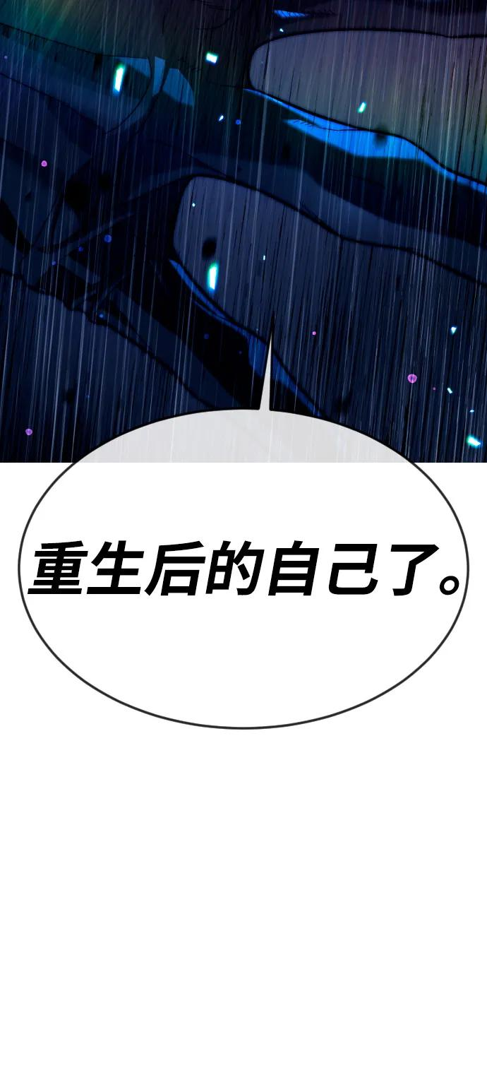 [第104话] 第1季 最终话 第207页
