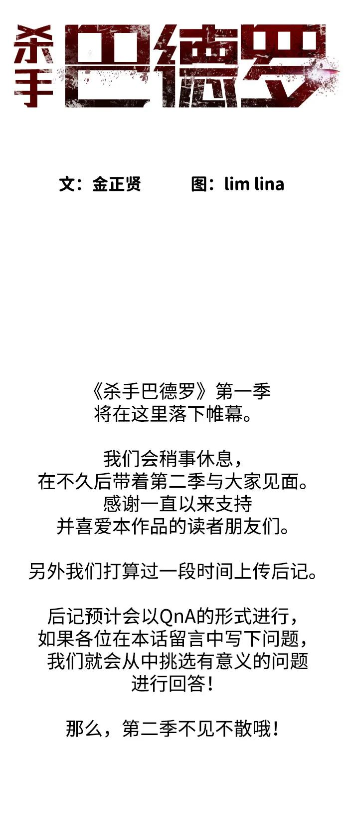 [第104话] 第1季 最终话 第208页