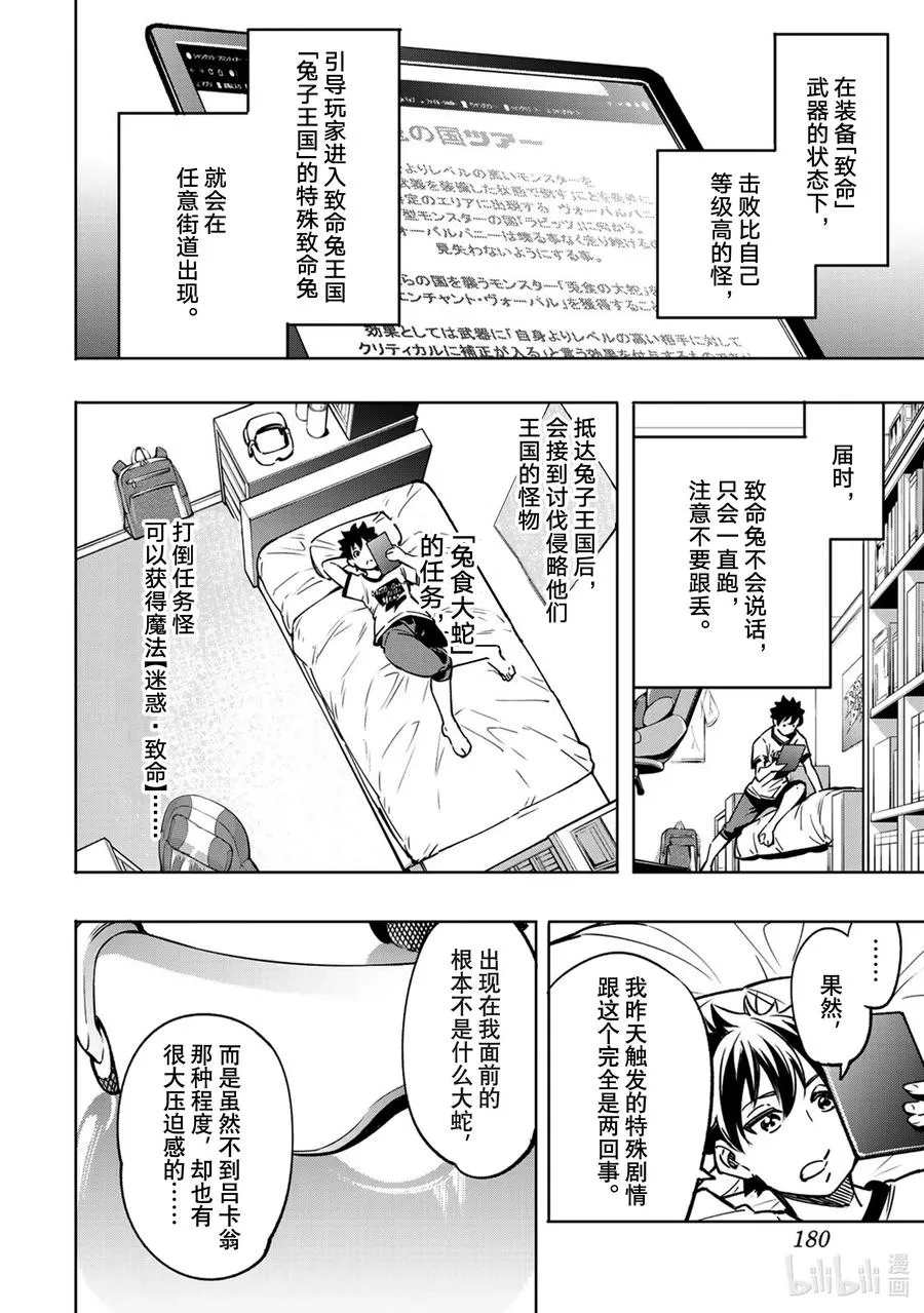 5 用粪作洗涤眼高于顶的价值观 第2页
