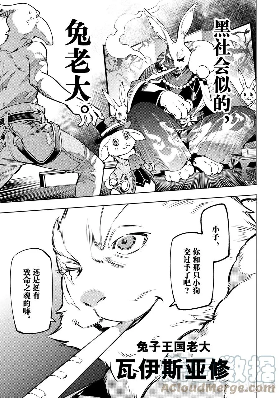 5 用粪作洗涤眼高于顶的价值观 第3页