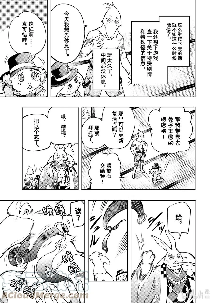 5 用粪作洗涤眼高于顶的价值观 第7页