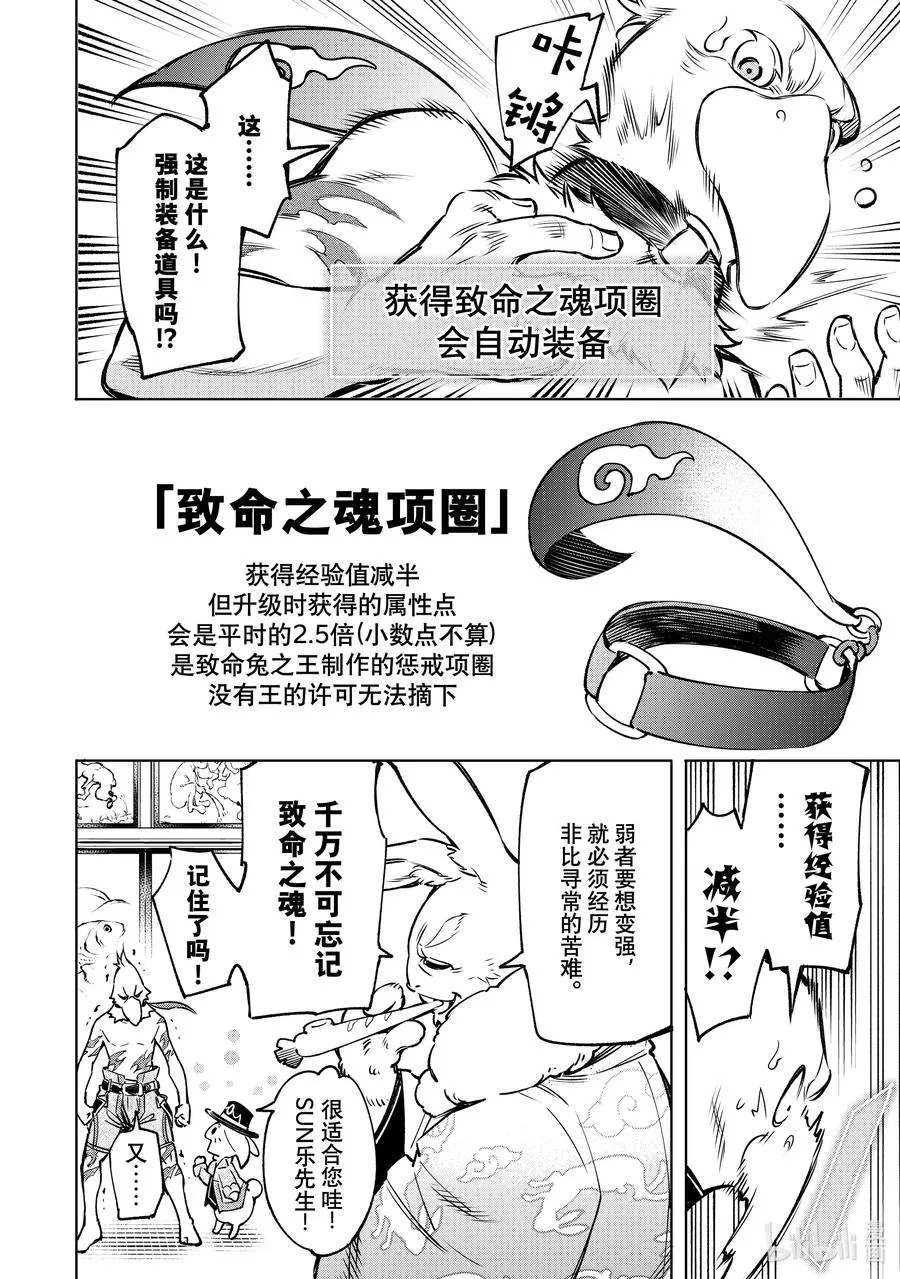 5 用粪作洗涤眼高于顶的价值观 第8页