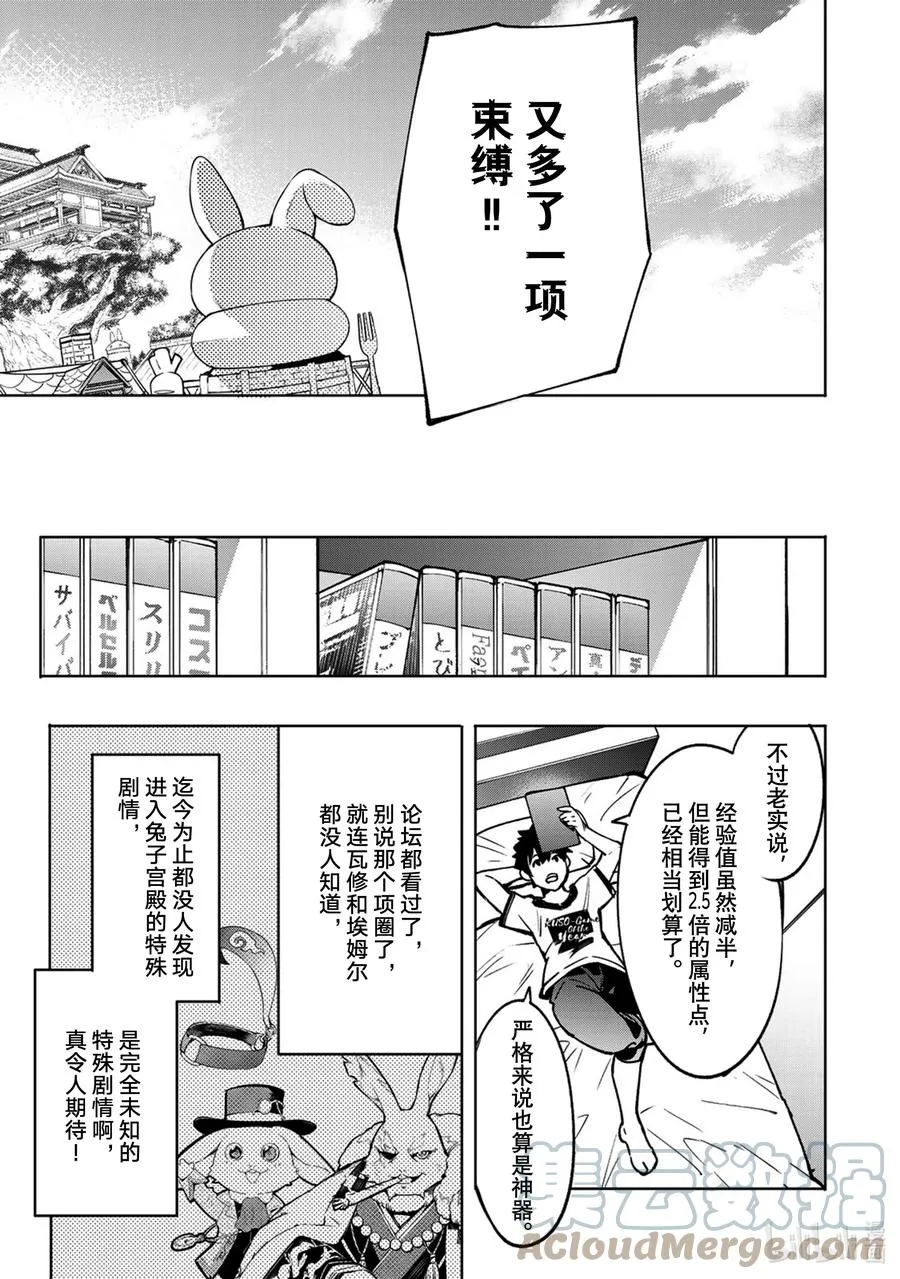 5 用粪作洗涤眼高于顶的价值观 第9页