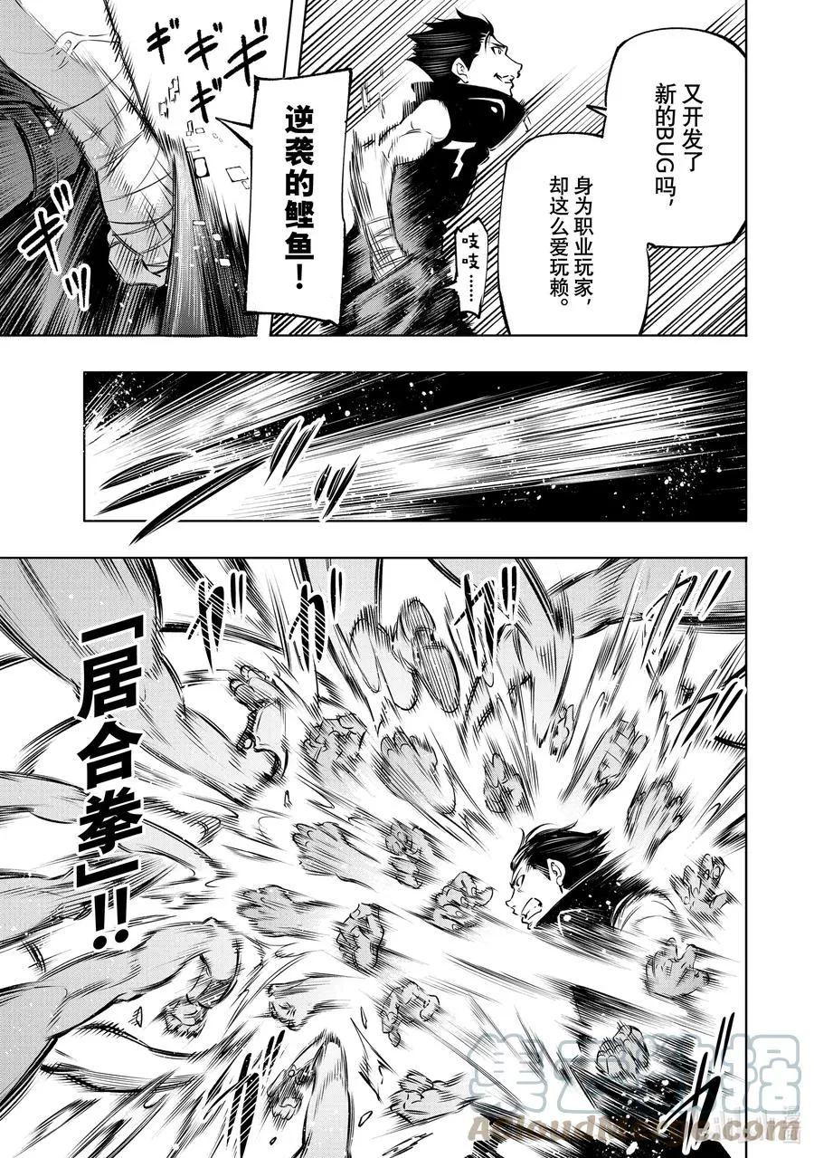 5 用粪作洗涤眼高于顶的价值观 第13页