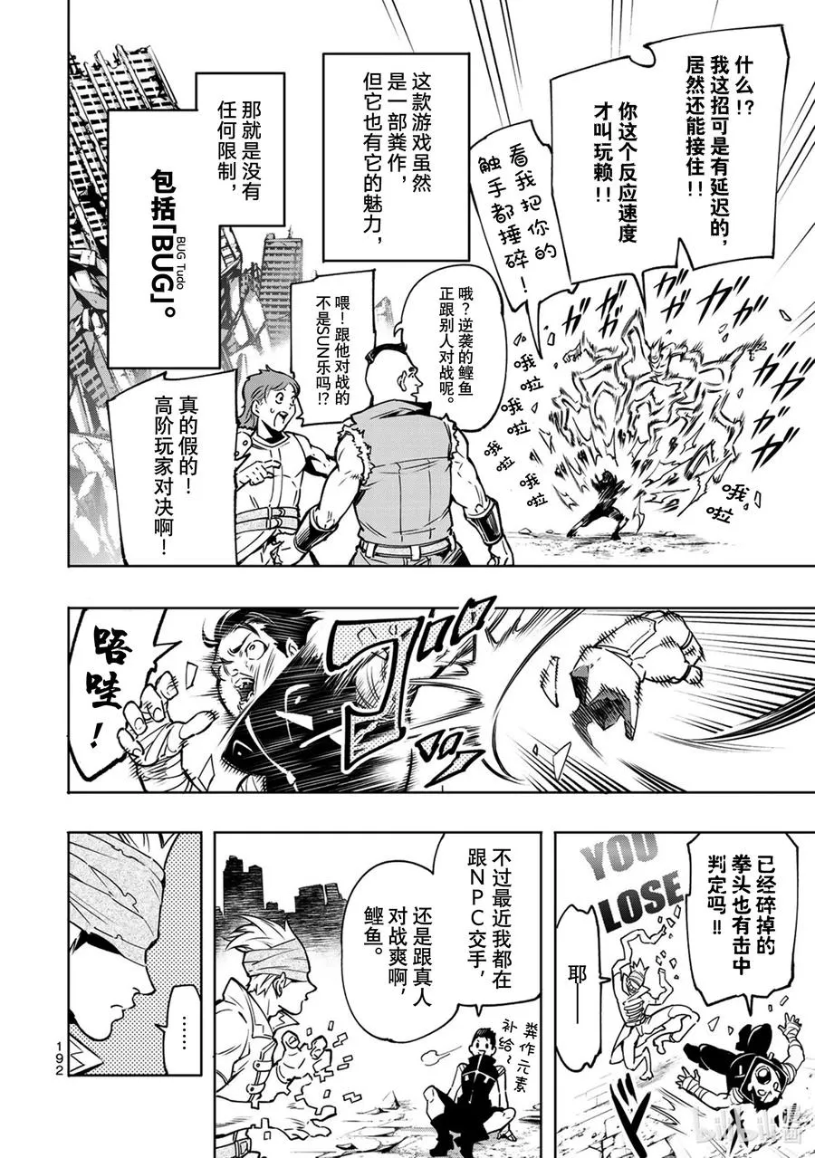 5 用粪作洗涤眼高于顶的价值观 第14页
