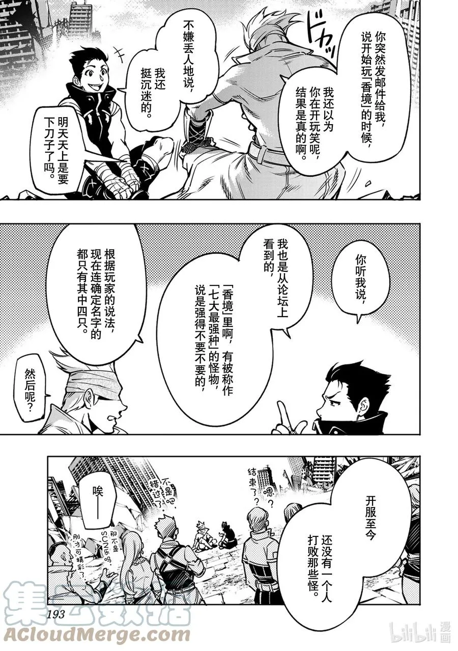 5 用粪作洗涤眼高于顶的价值观 第15页