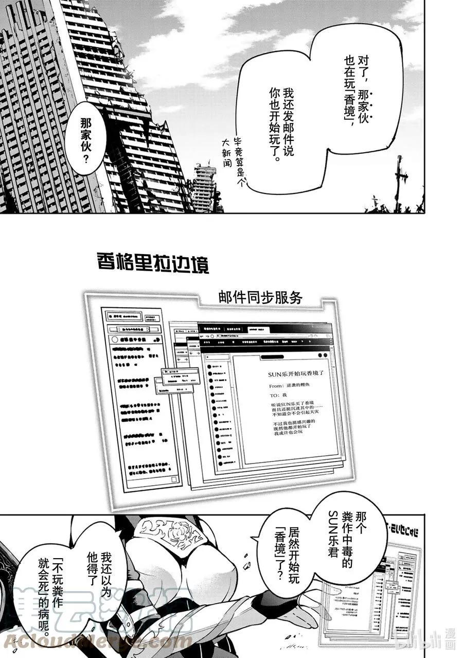 5 用粪作洗涤眼高于顶的价值观 第17页