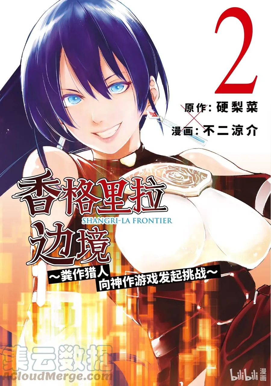 5 用粪作洗涤眼高于顶的价值观 第19页