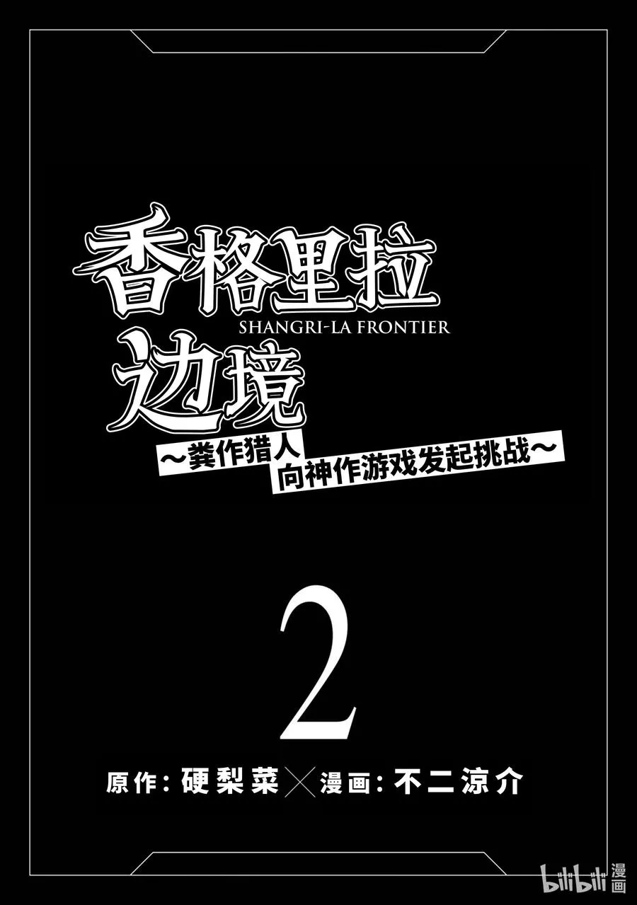5 用粪作洗涤眼高于顶的价值观 第20页