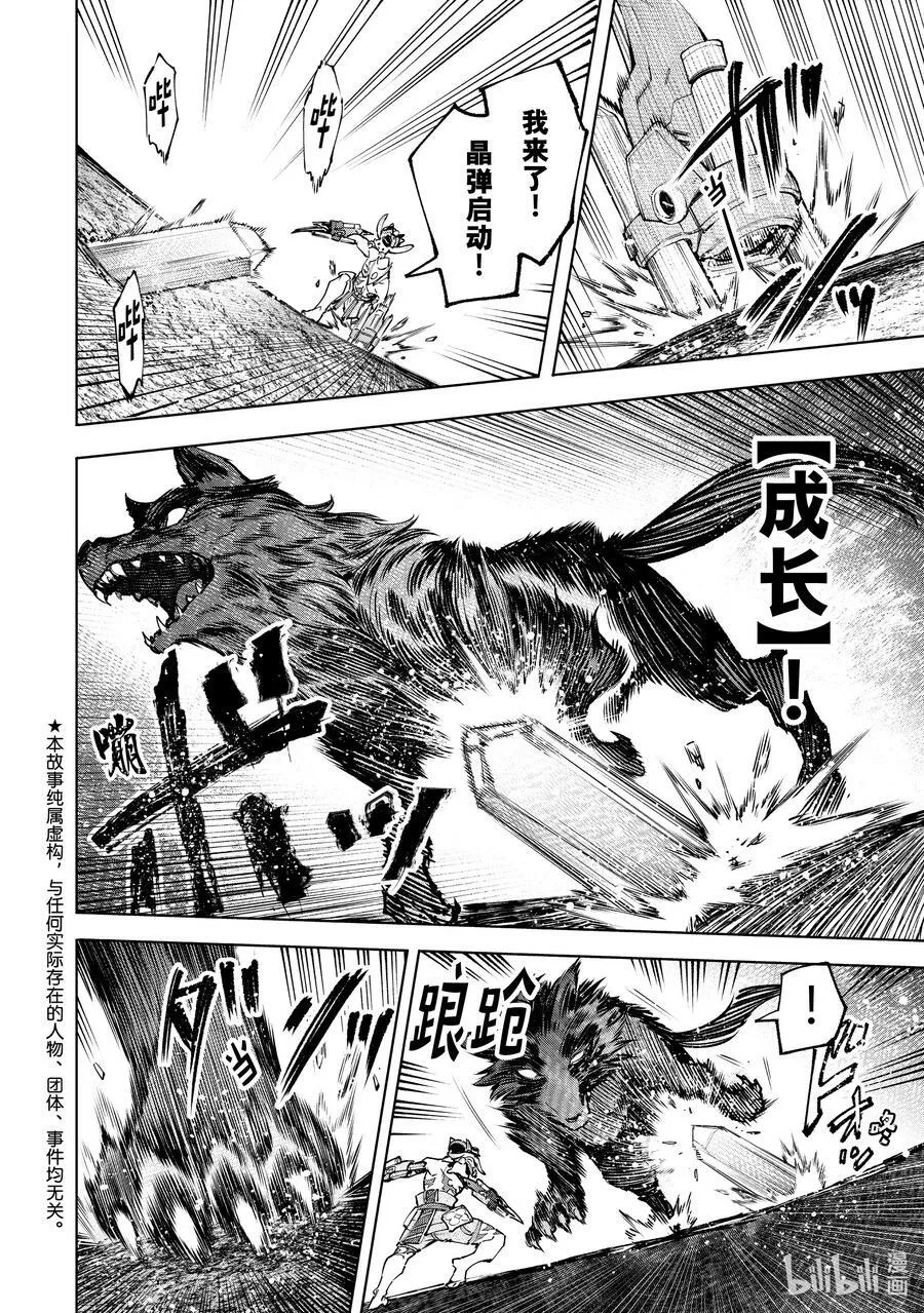 92 胸怀大志 10 第2页