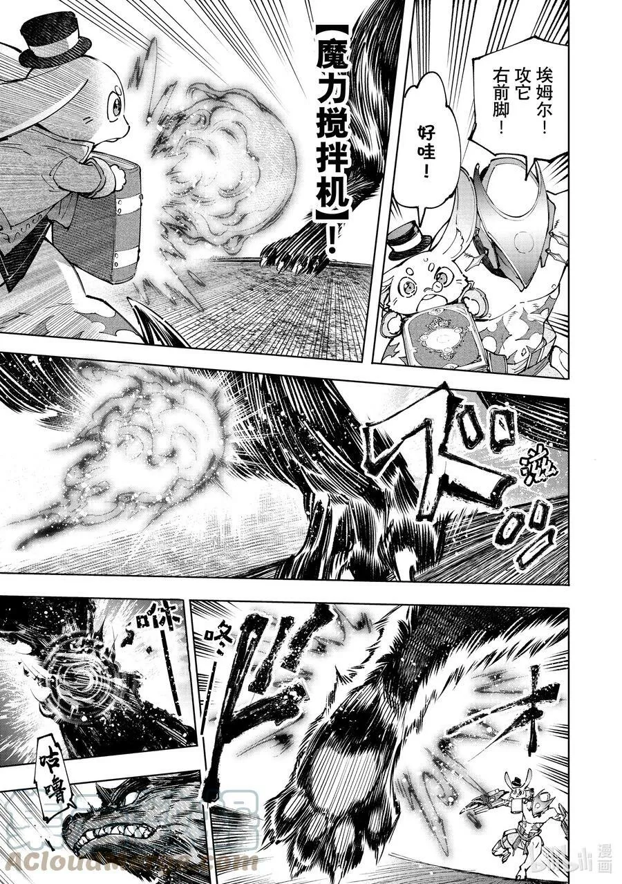 92 胸怀大志 10 第3页