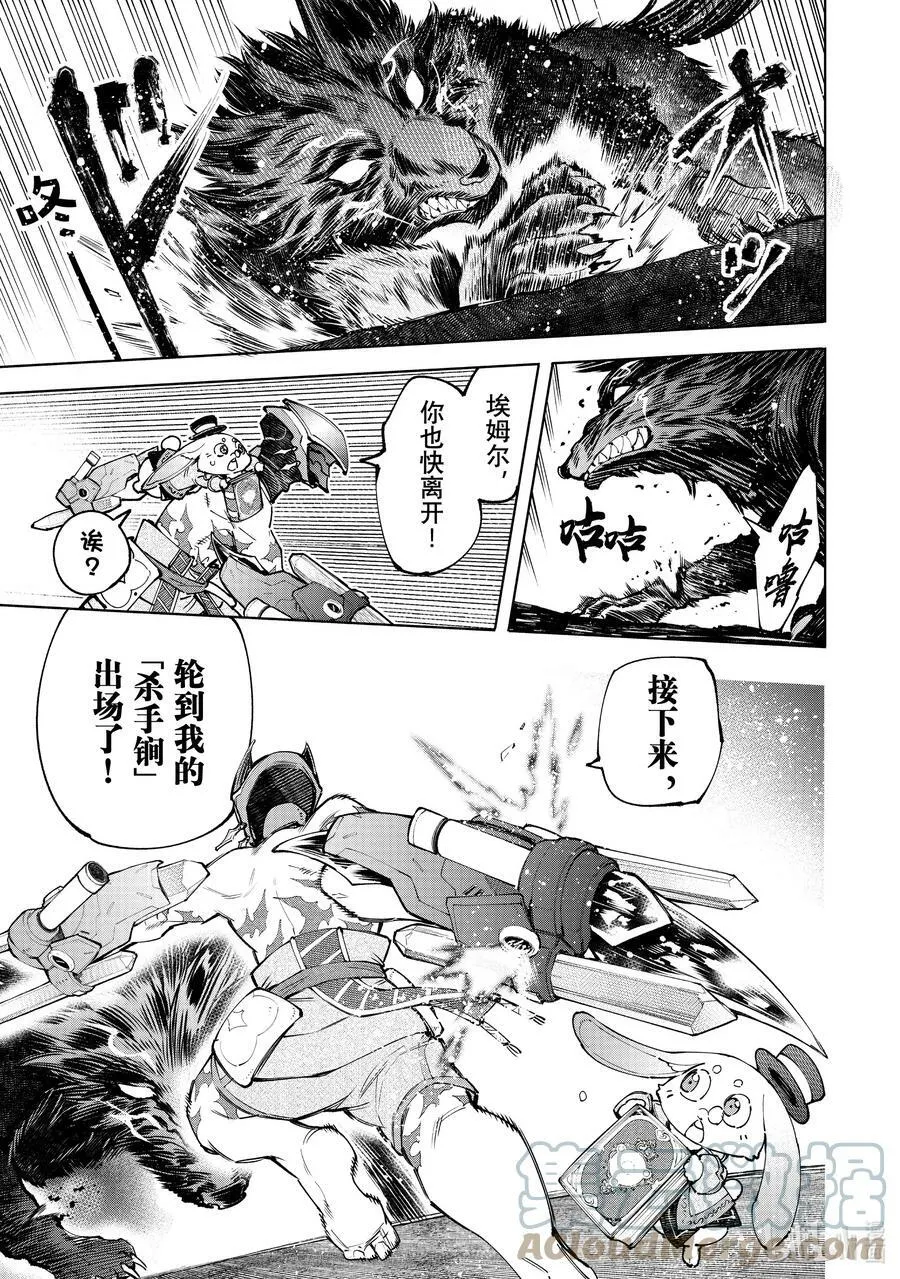 92 胸怀大志 10 第7页