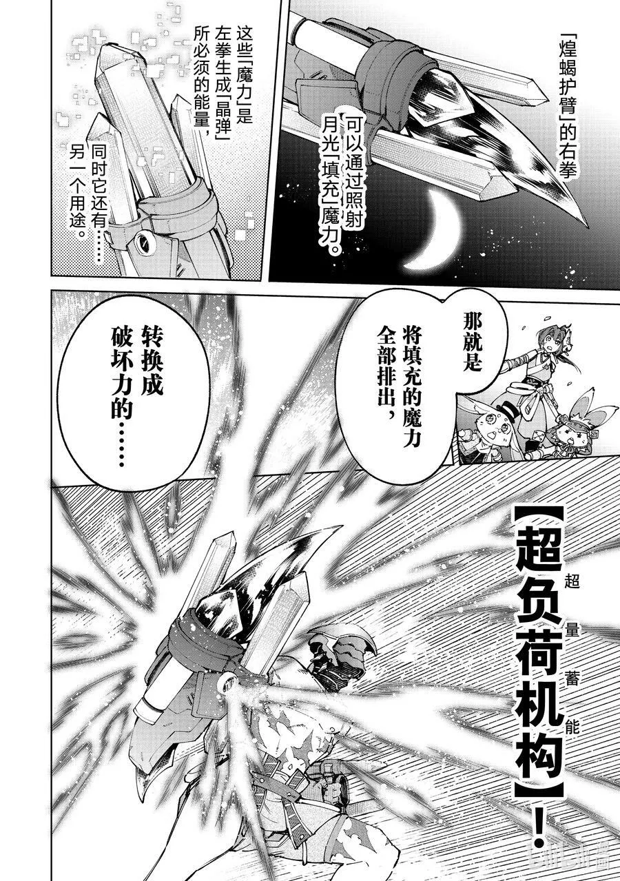 92 胸怀大志 10 第8页