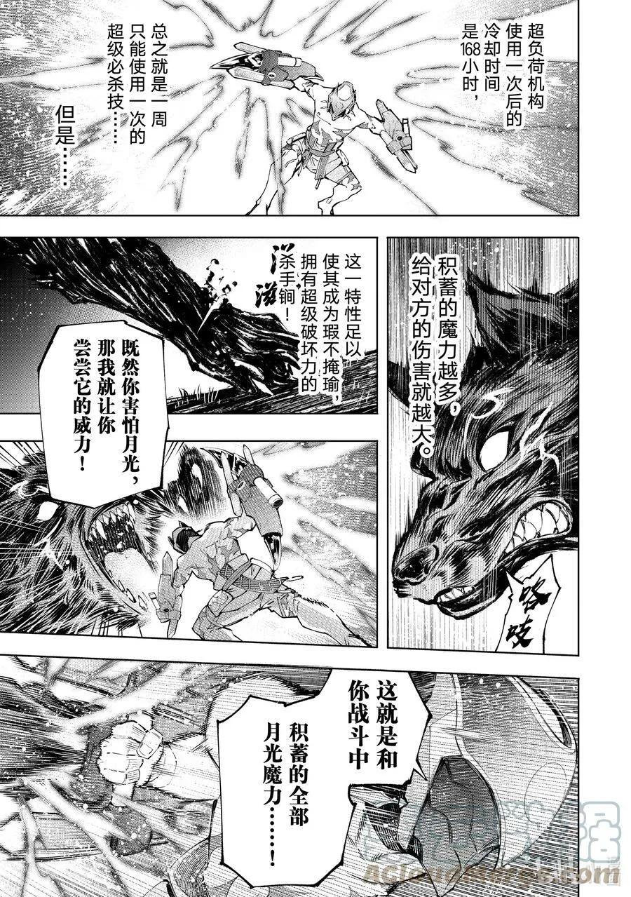 92 胸怀大志 10 第9页