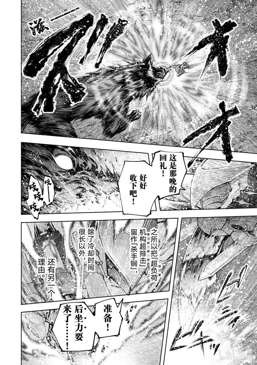 92 胸怀大志 10 第12页