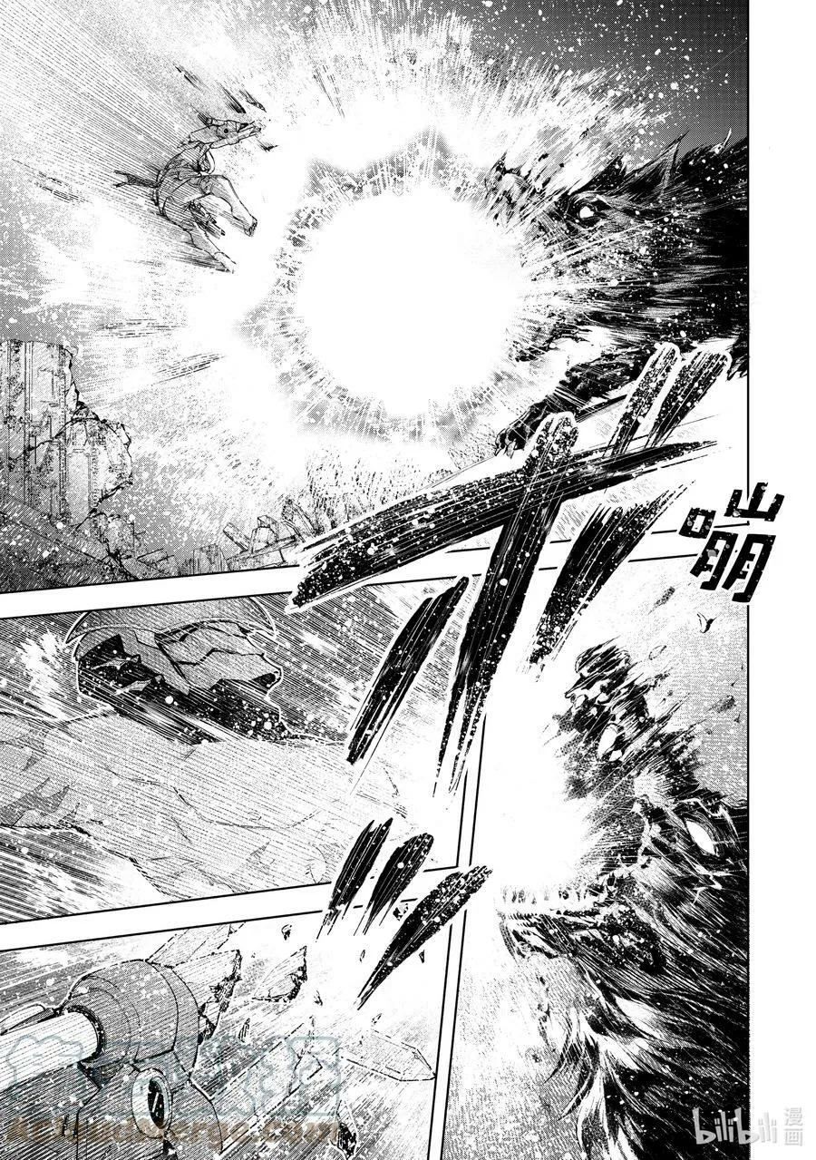 92 胸怀大志 10 第13页
