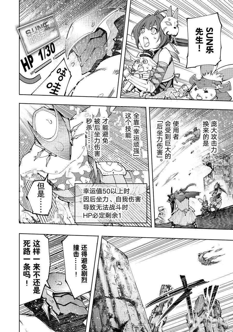 92 胸怀大志 10 第14页