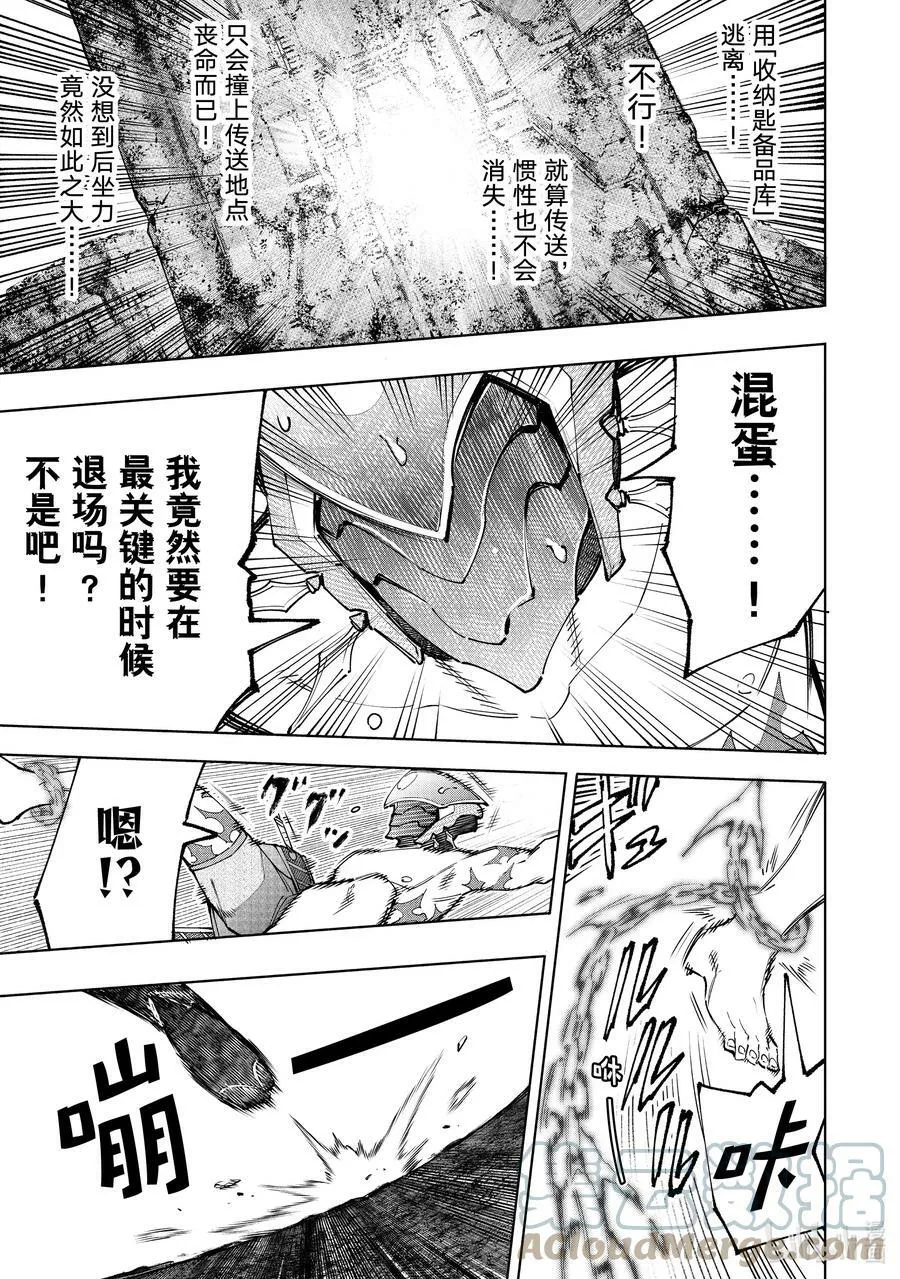 92 胸怀大志 10 第15页