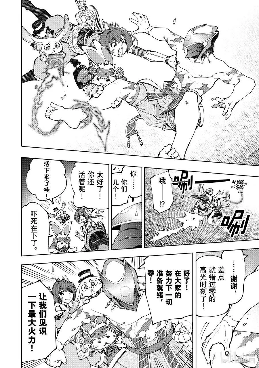 92 胸怀大志 10 第16页