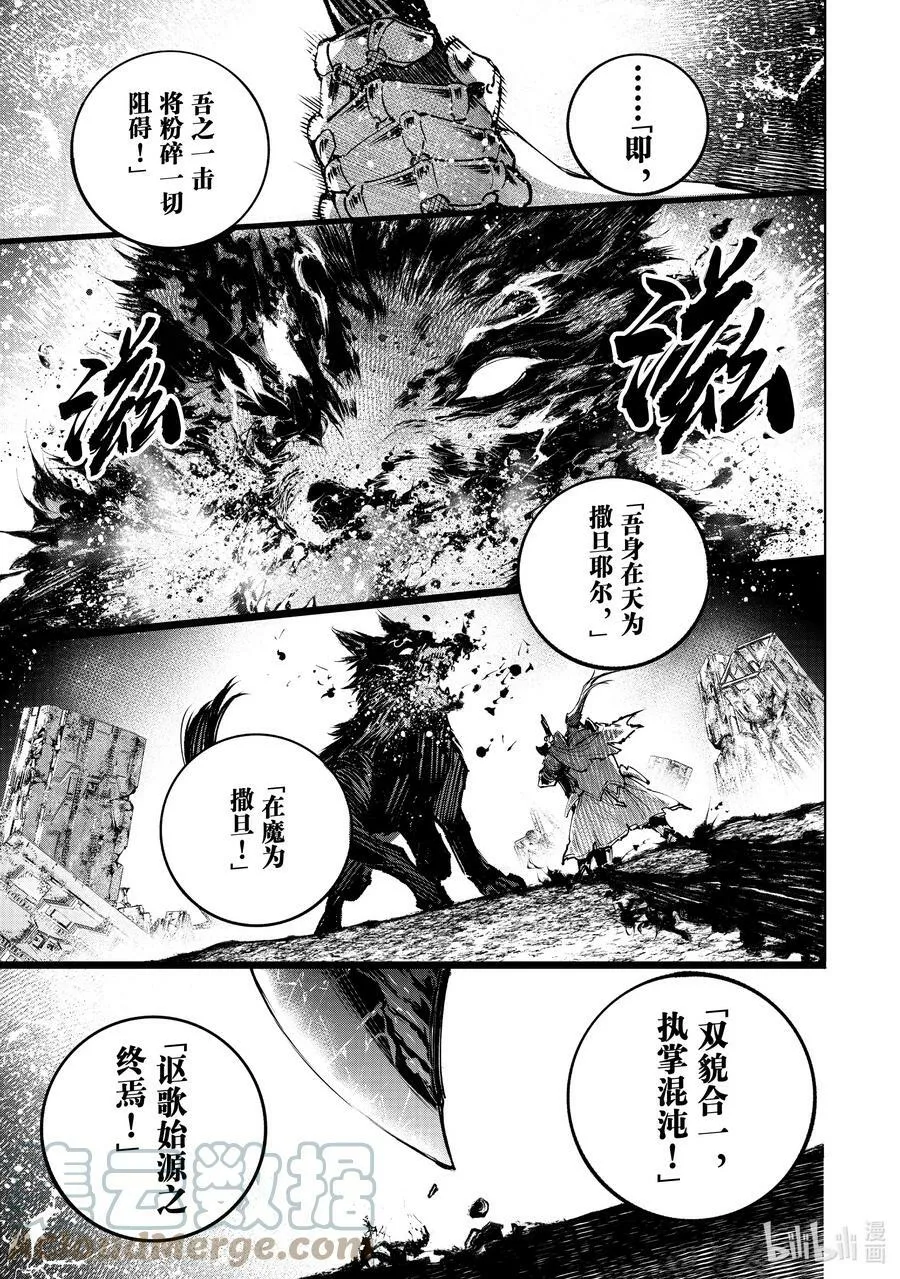 92 胸怀大志 10 第17页