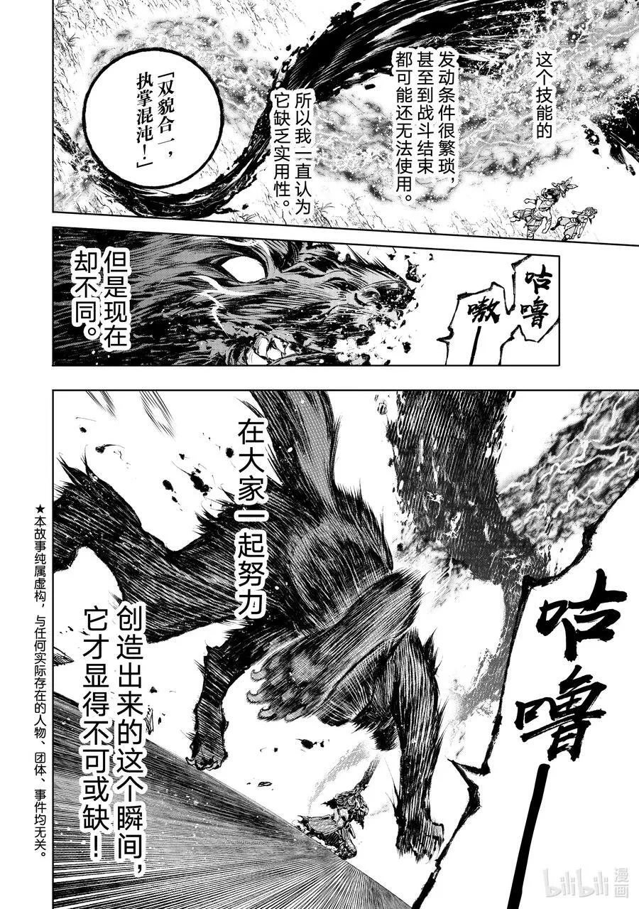 92 胸怀大志 10 第20页
