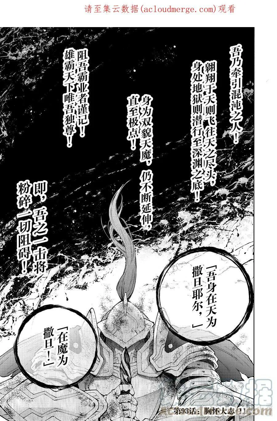 93 胸怀大志 11 第1页
