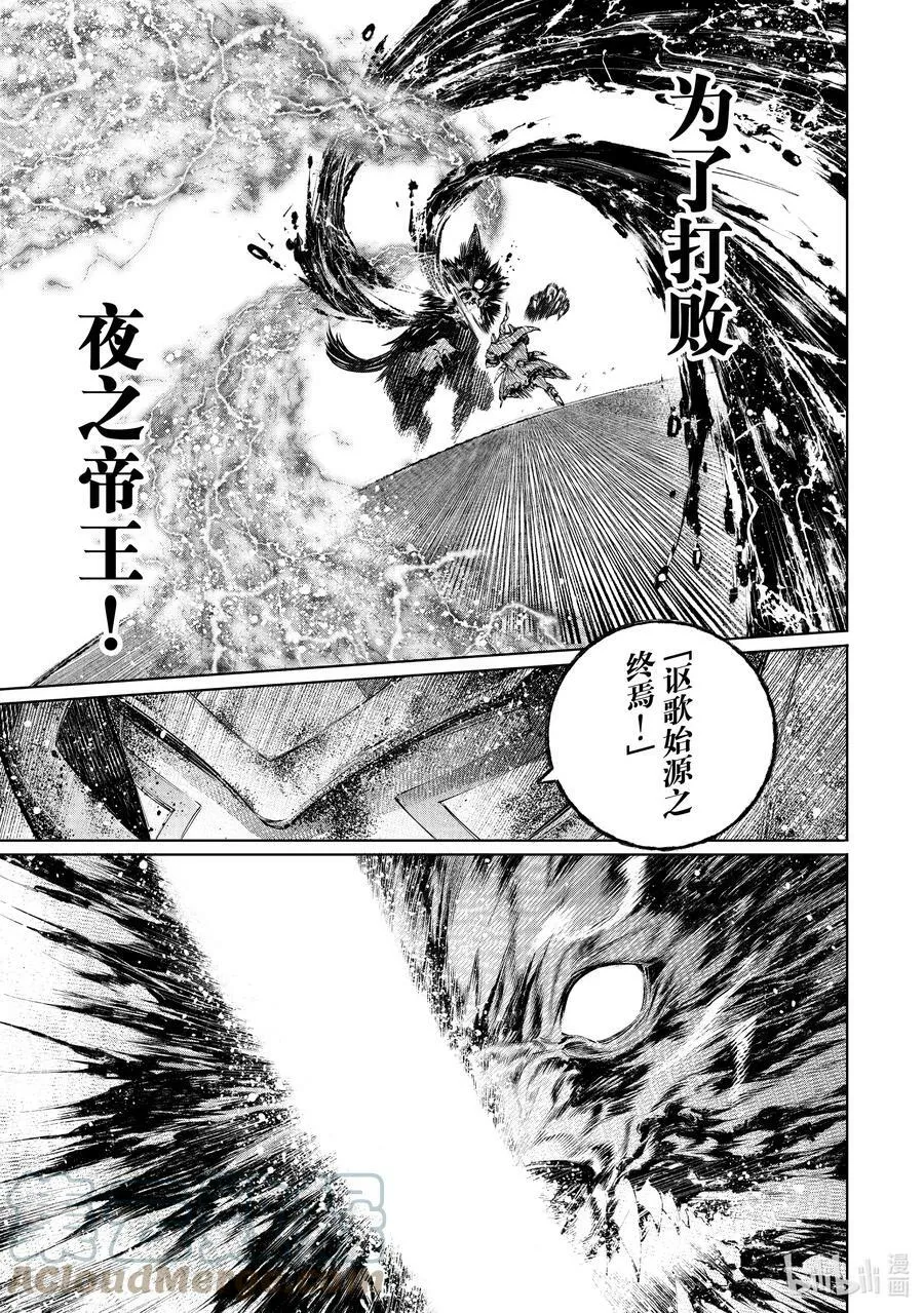 93 胸怀大志 11 第3页