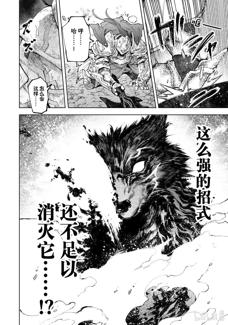 93 胸怀大志 11 第10页