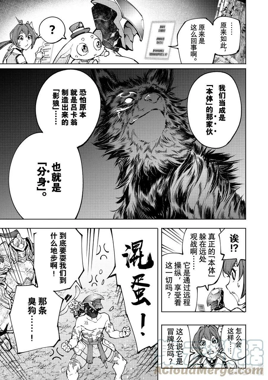 93 胸怀大志 11 第15页