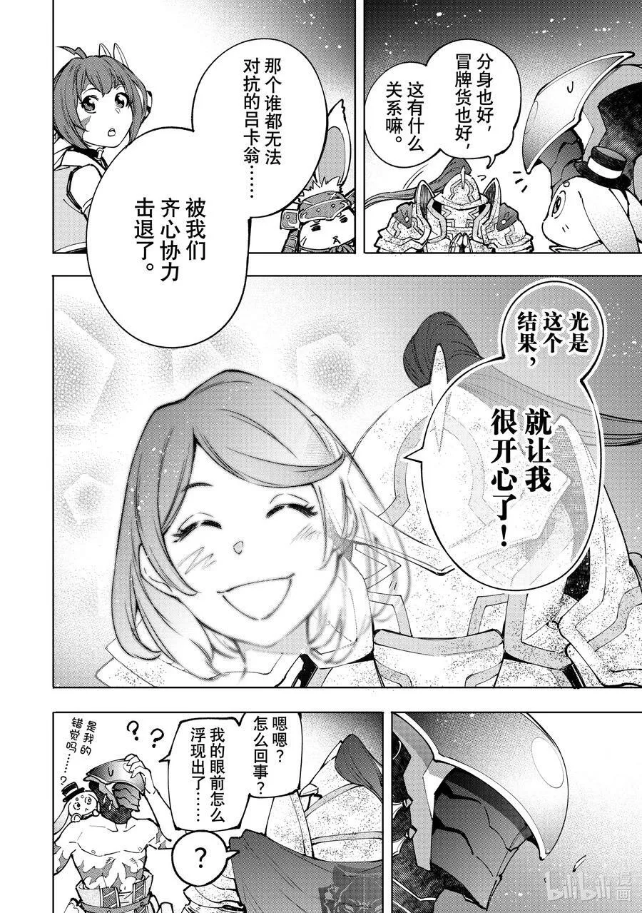 93 胸怀大志 11 第16页