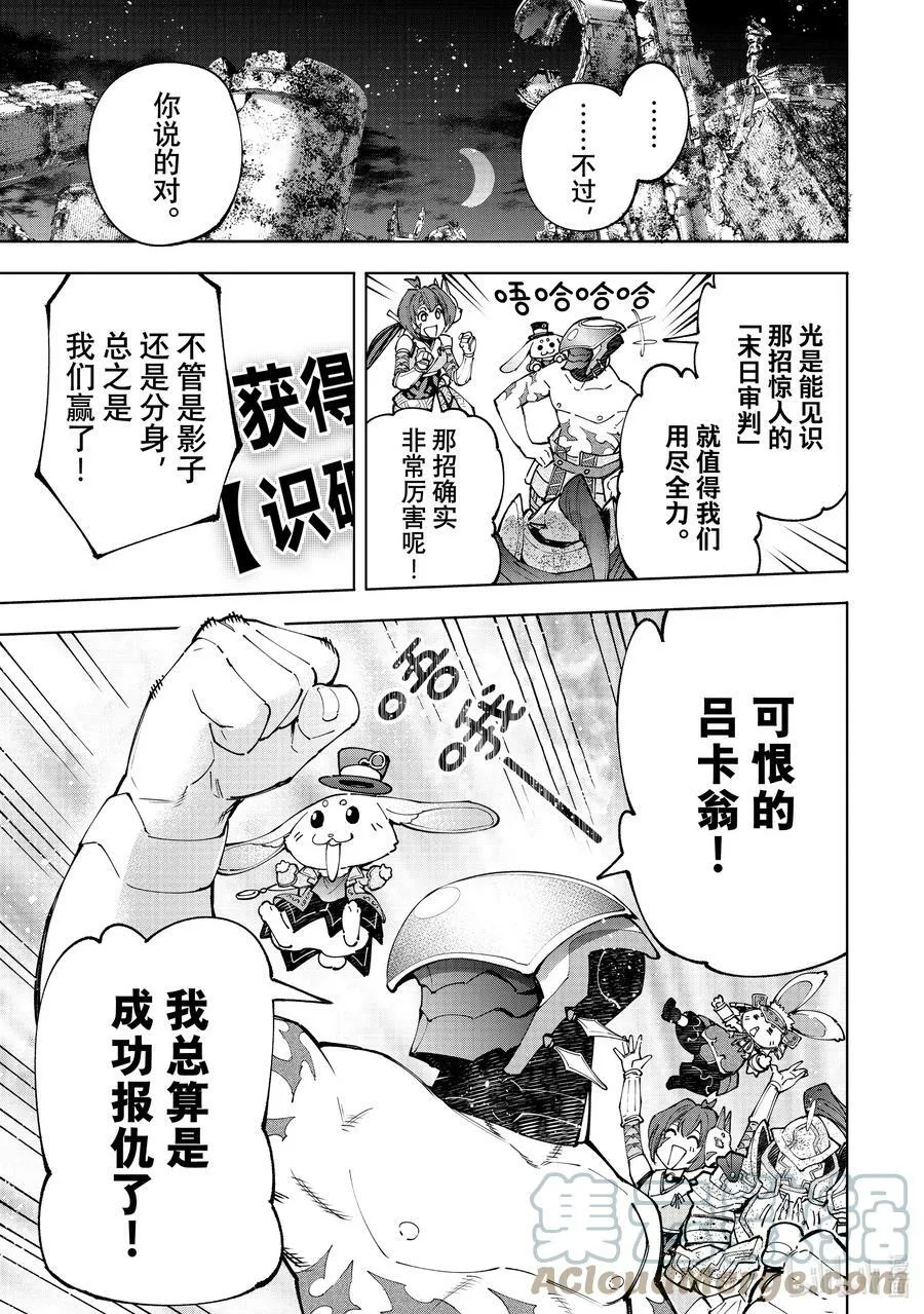 93 胸怀大志 11 第17页