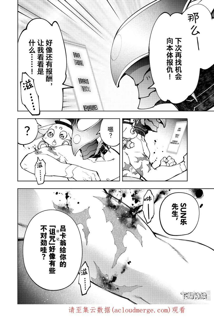 93 胸怀大志 11 第18页
