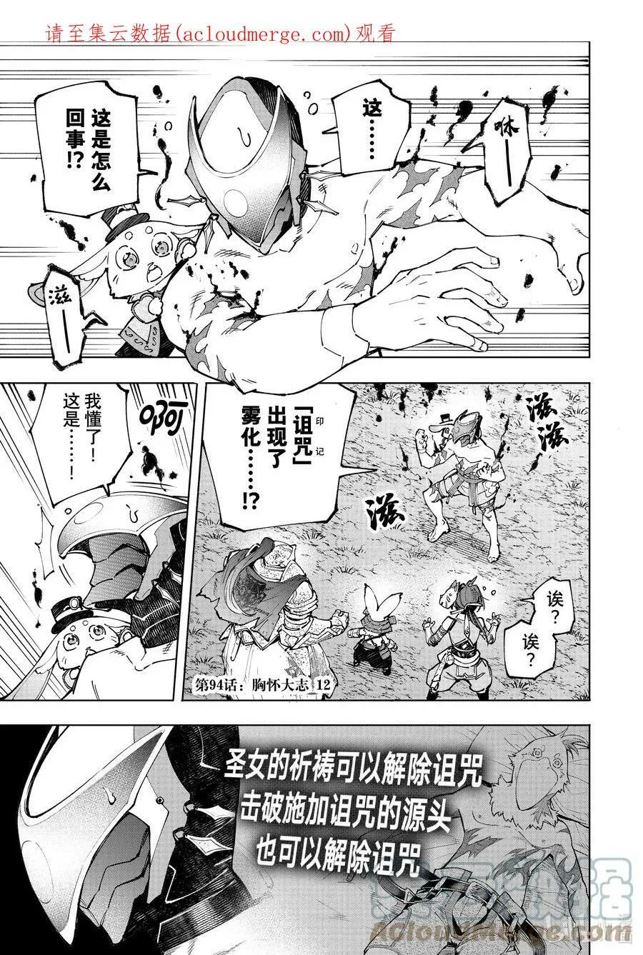 93 胸怀大志 11 第19页