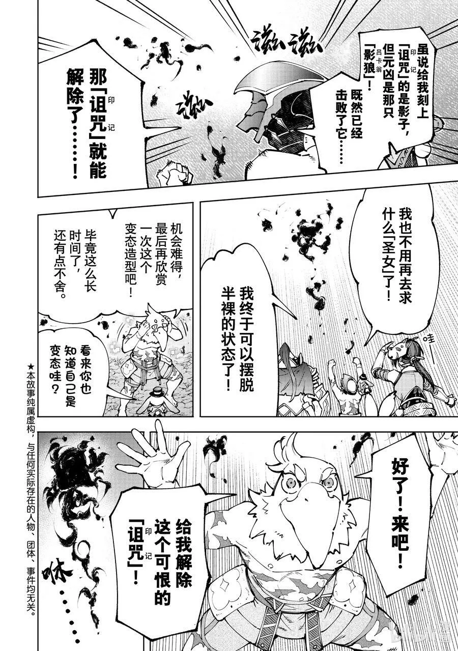 94 胸怀大志 12 第2页