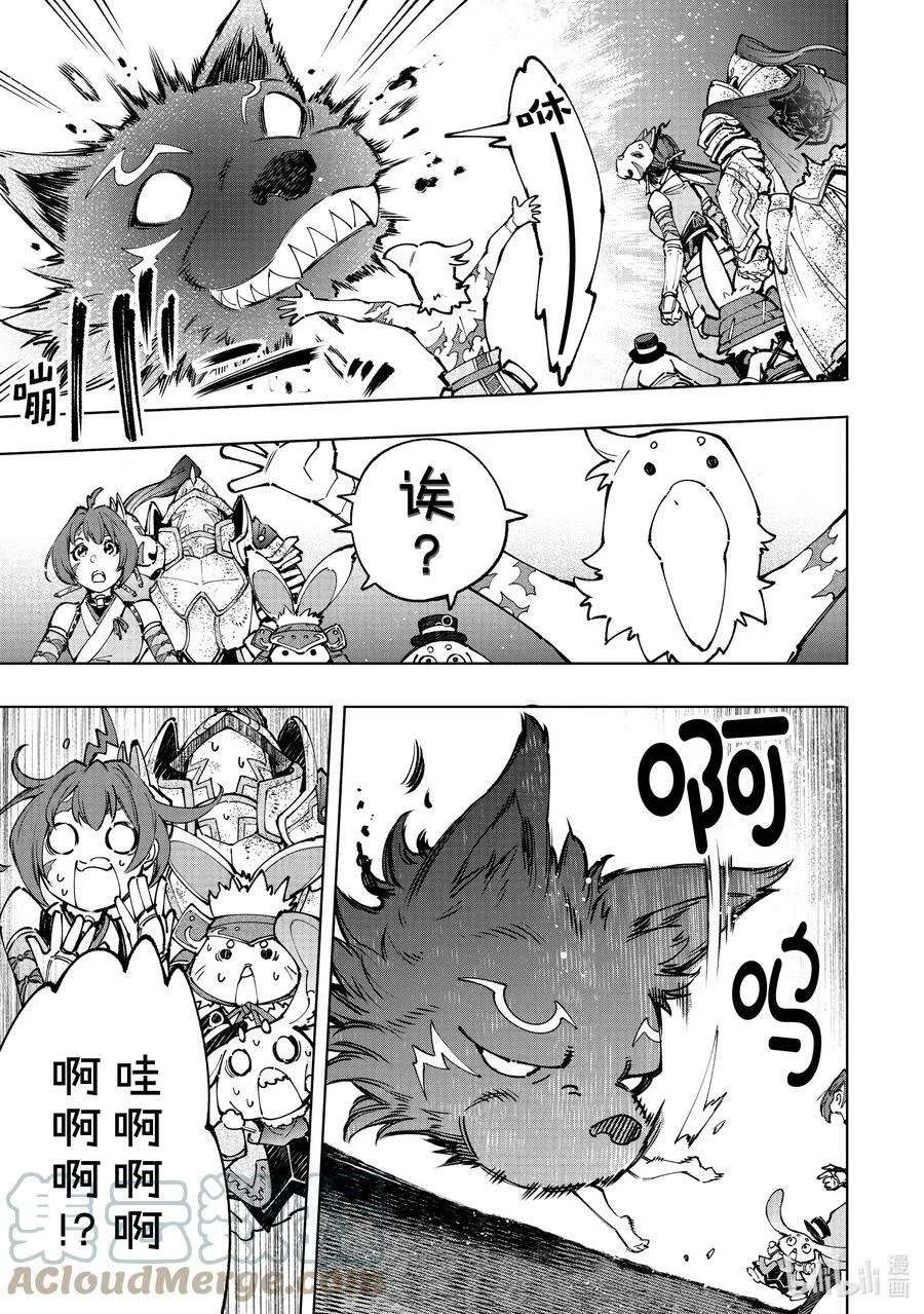 94 胸怀大志 12 第3页