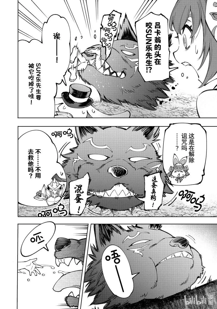 94 胸怀大志 12 第4页