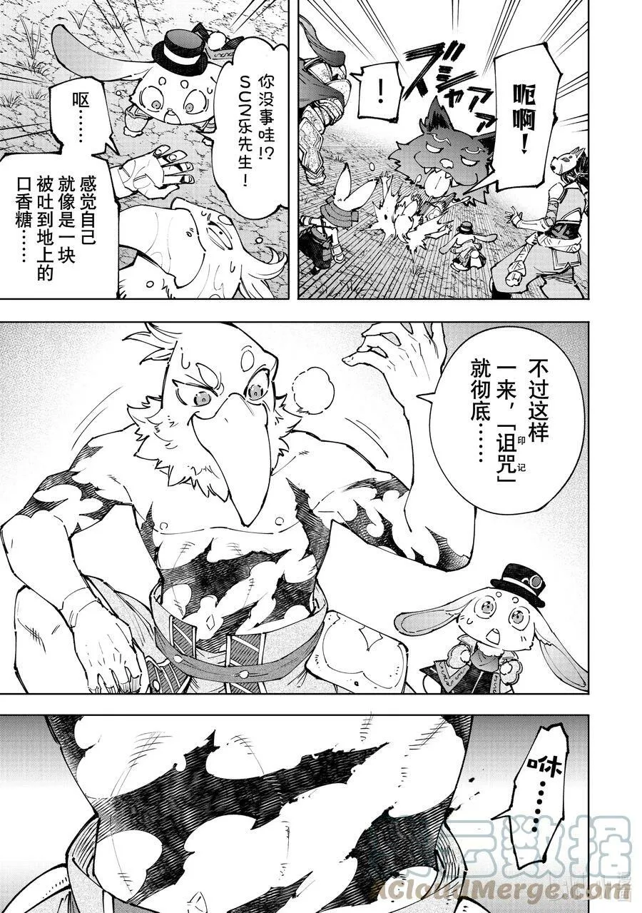 94 胸怀大志 12 第5页