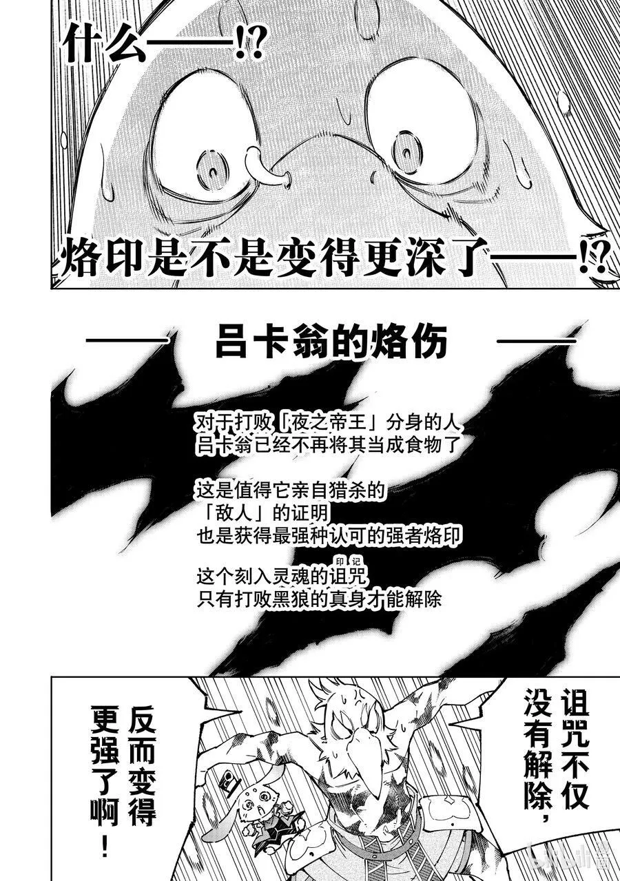 94 胸怀大志 12 第6页