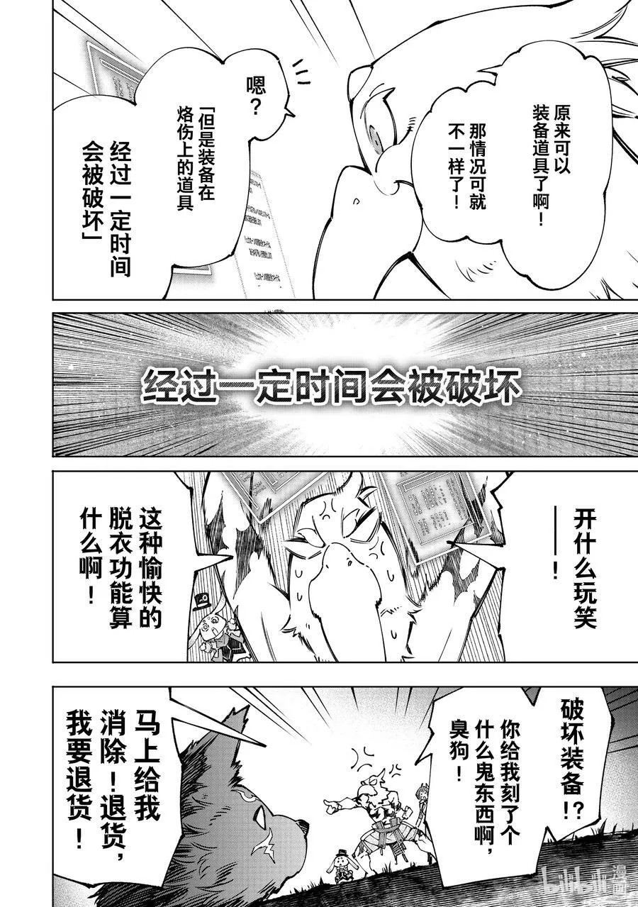 94 胸怀大志 12 第8页