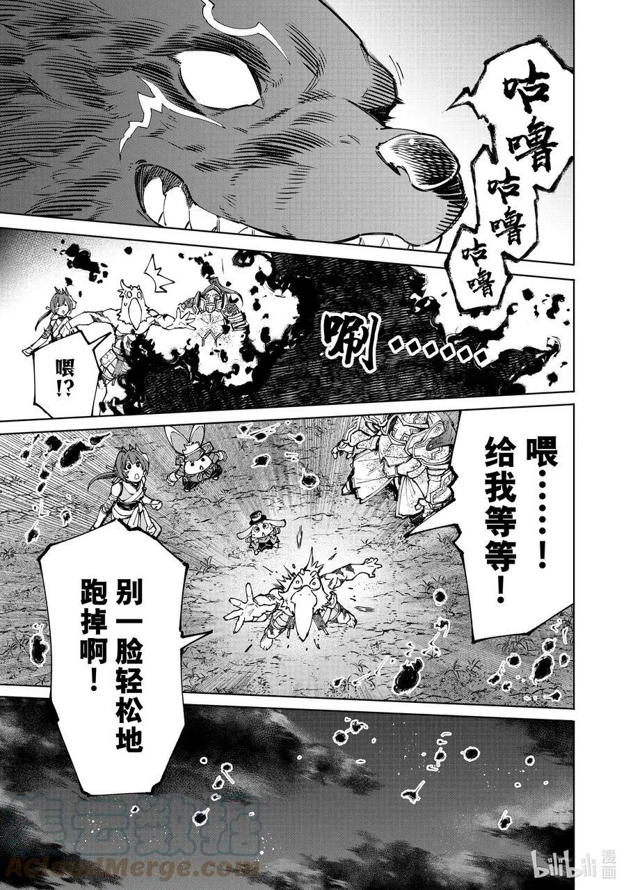 94 胸怀大志 12 第9页