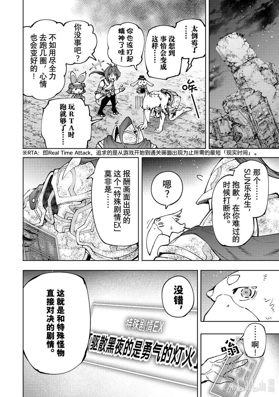 94 胸怀大志 12 第10页