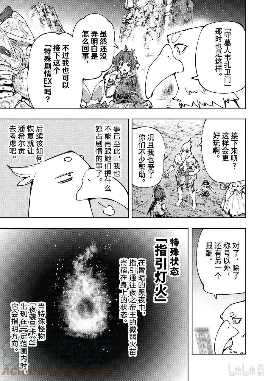 94 胸怀大志 12 第11页
