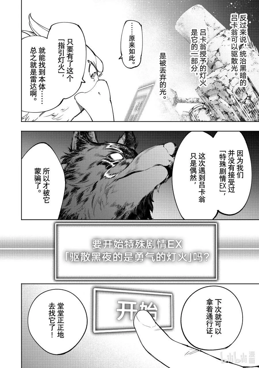 94 胸怀大志 12 第12页