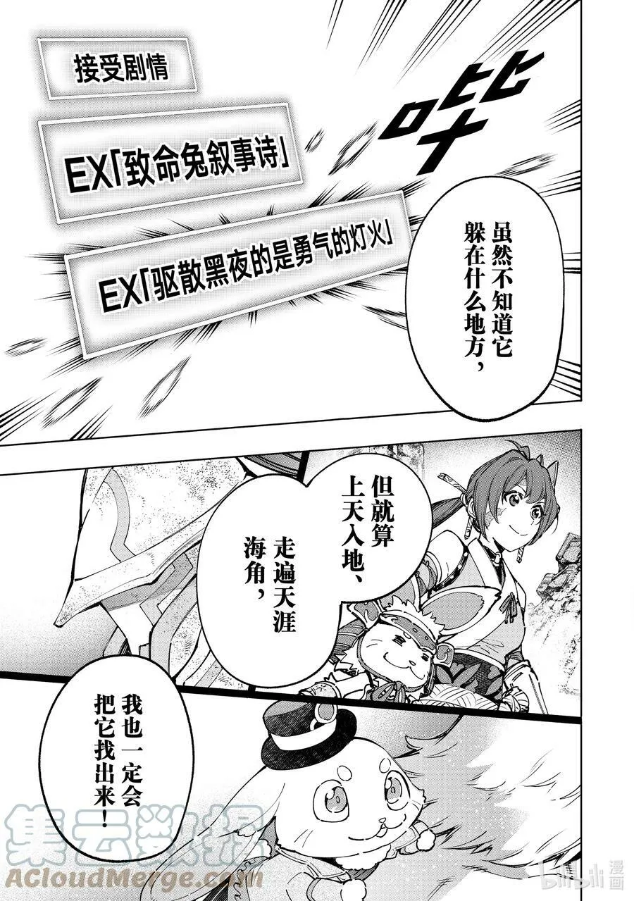 94 胸怀大志 12 第13页