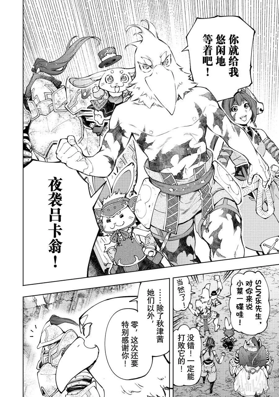 94 胸怀大志 12 第14页
