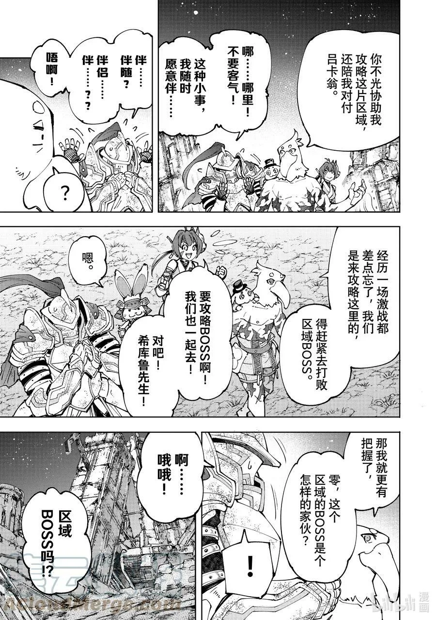 94 胸怀大志 12 第15页