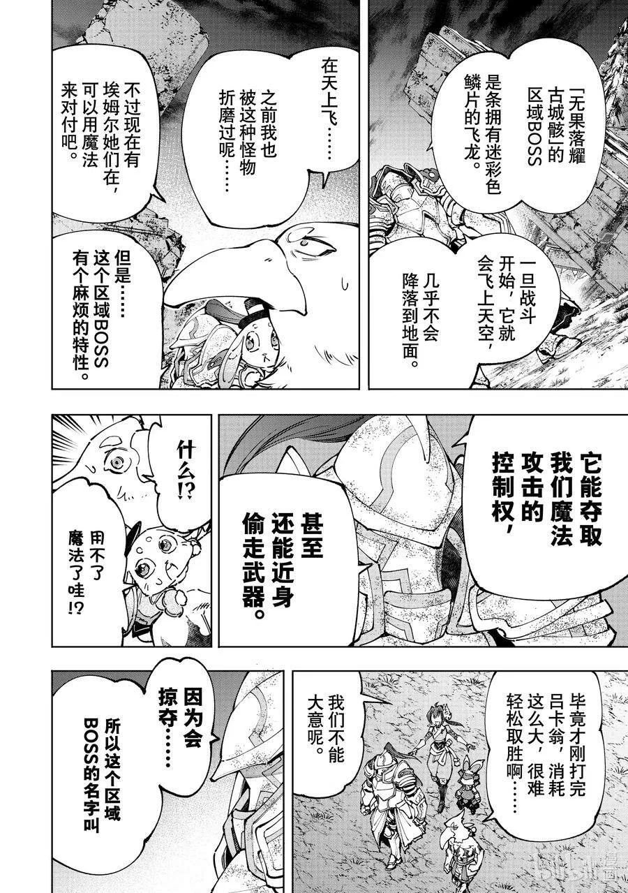 94 胸怀大志 12 第16页