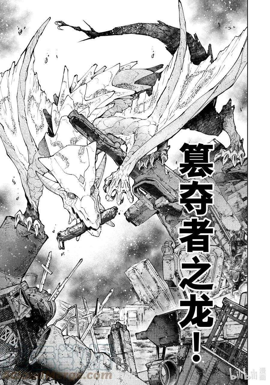94 胸怀大志 12 第17页
