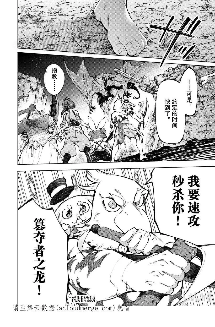 94 胸怀大志 12 第18页